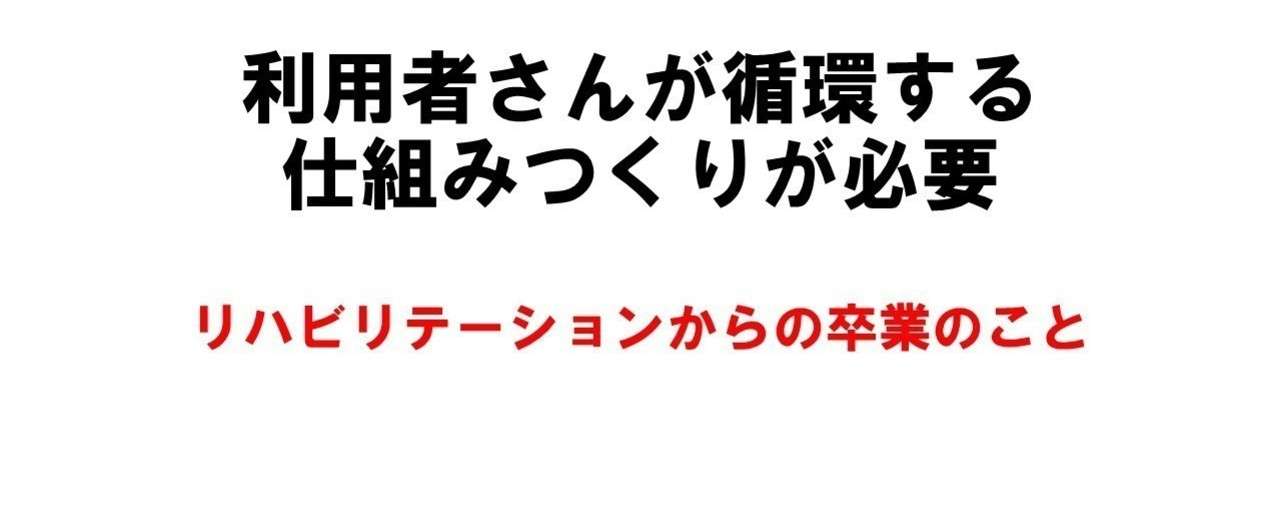そつぎょう