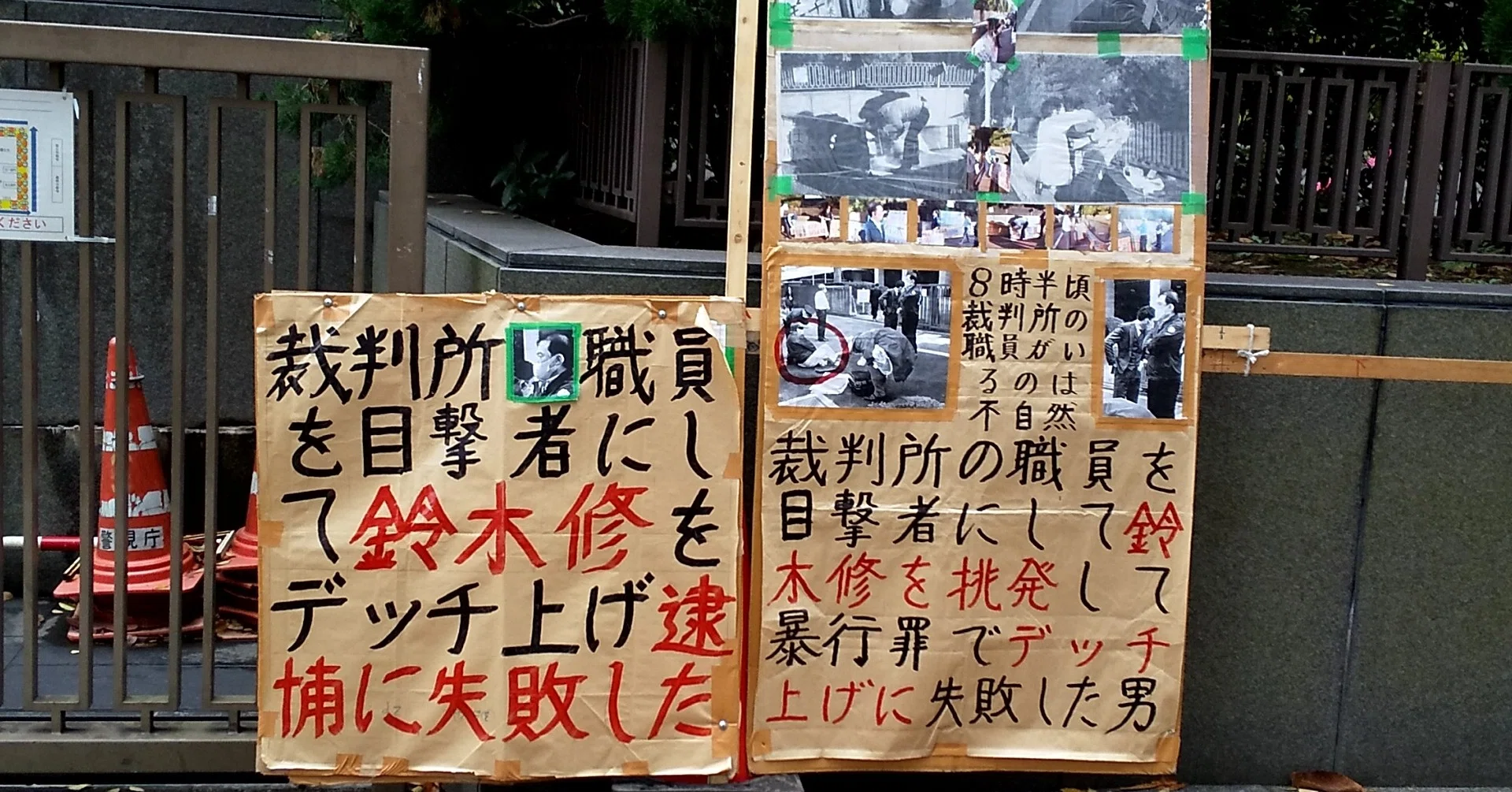 傍聴人 つむじ必勝 一般人がツイッターの闇バイト募集に応募してみた 傍聴人 つむじ必勝 Note