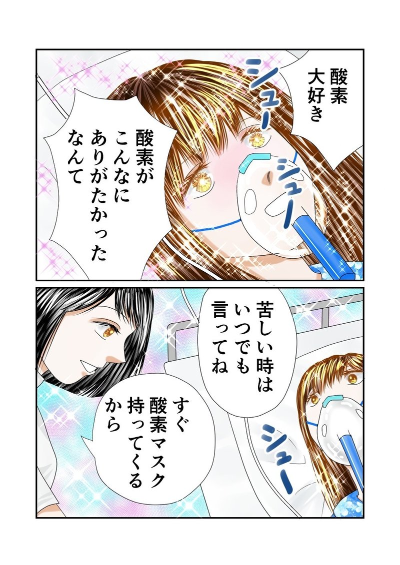 星屑の仲間たち 第85話 酸素 しろ 電子書籍配信中 漫画です Note 星屑の仲間たち 第85話 酸素 しろ 電子書籍配信中 漫画です Note
