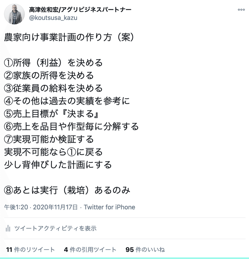 スクリーンショット 2020-12-12 8.38.00