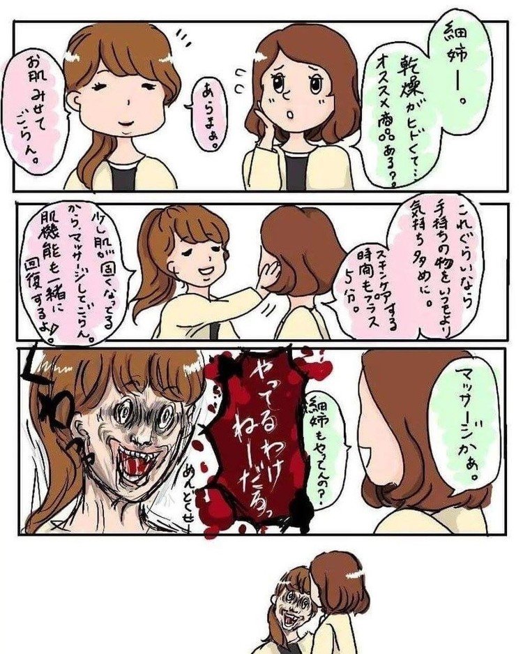 ほそまん コスメ ホソミさん Note