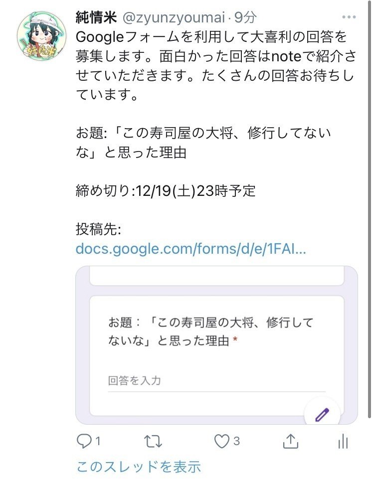 この寿司屋の大将 修行してないな と思った理由 Jujoma Note
