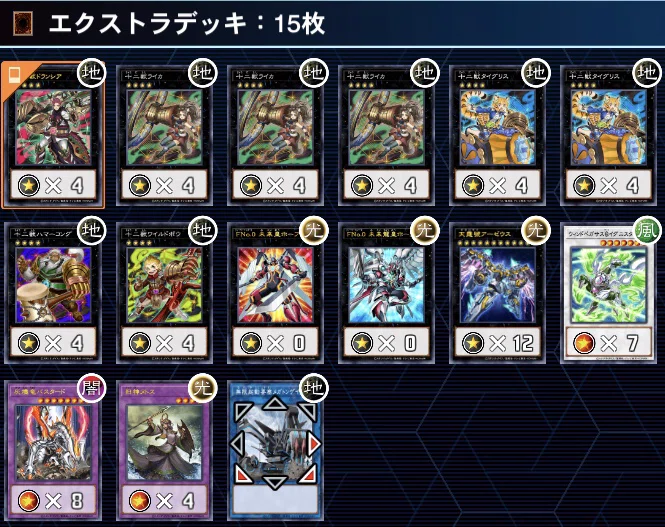 ドラグマ十二獣 デッキ紹介｜可惜夜