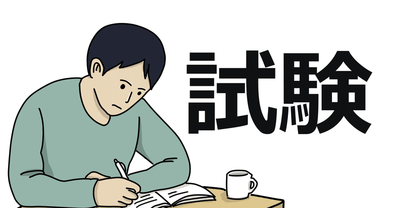 認定理学療法士の試験 予測共通問題記述 Yu Ta 社会保障制度 介護保険 理学療法士 Pt Note