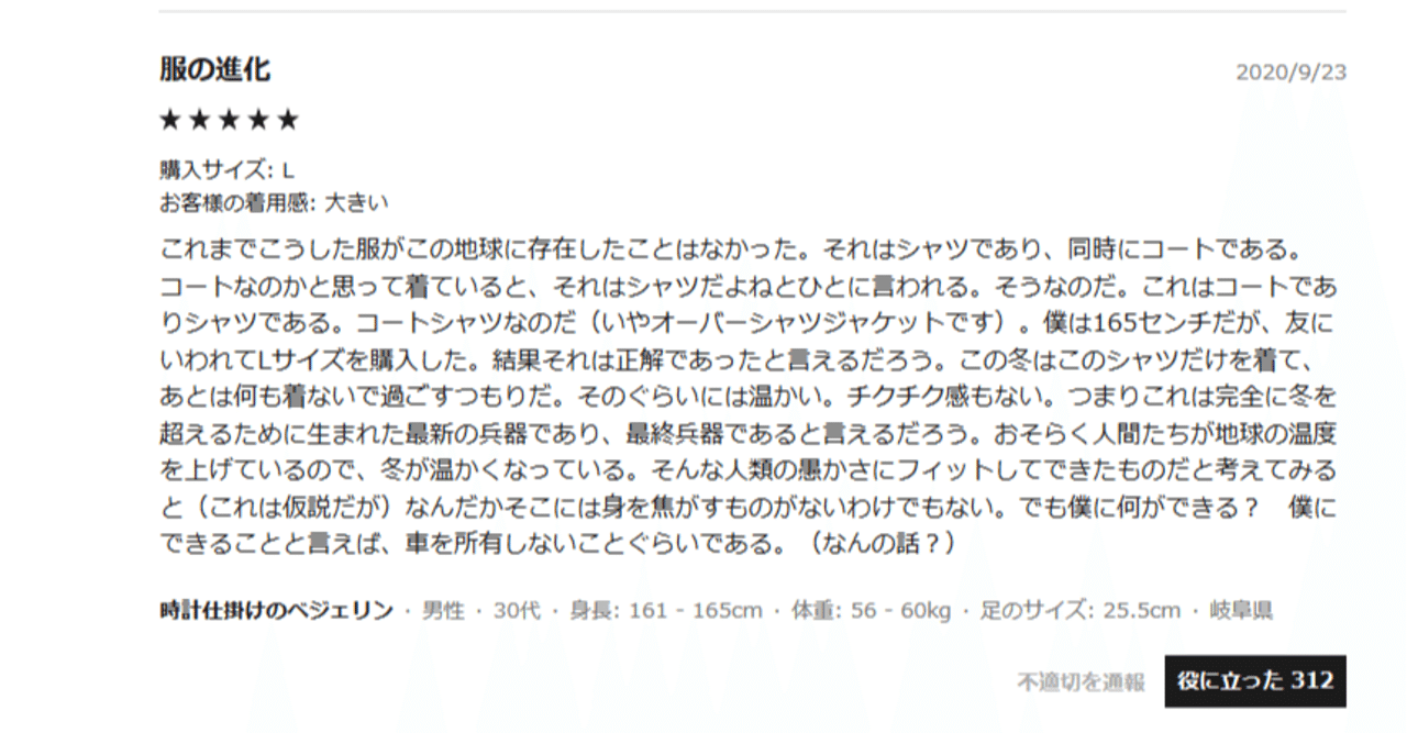 こうしてお前はuniqloにフラれる 時計仕掛けのベジェリン Note