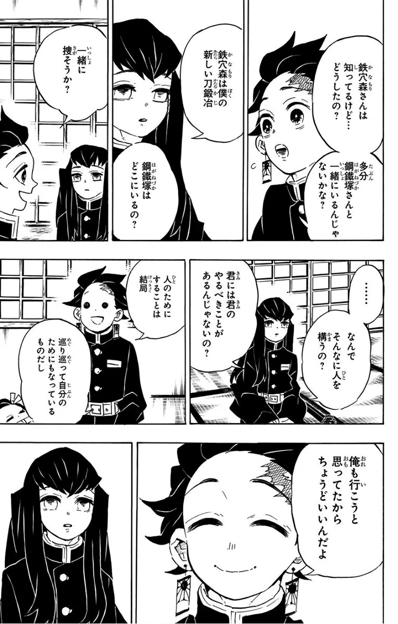 鬼滅の刃 絵で元ネタを徹底比較 ろうきゅうぐん Roukyugun Note