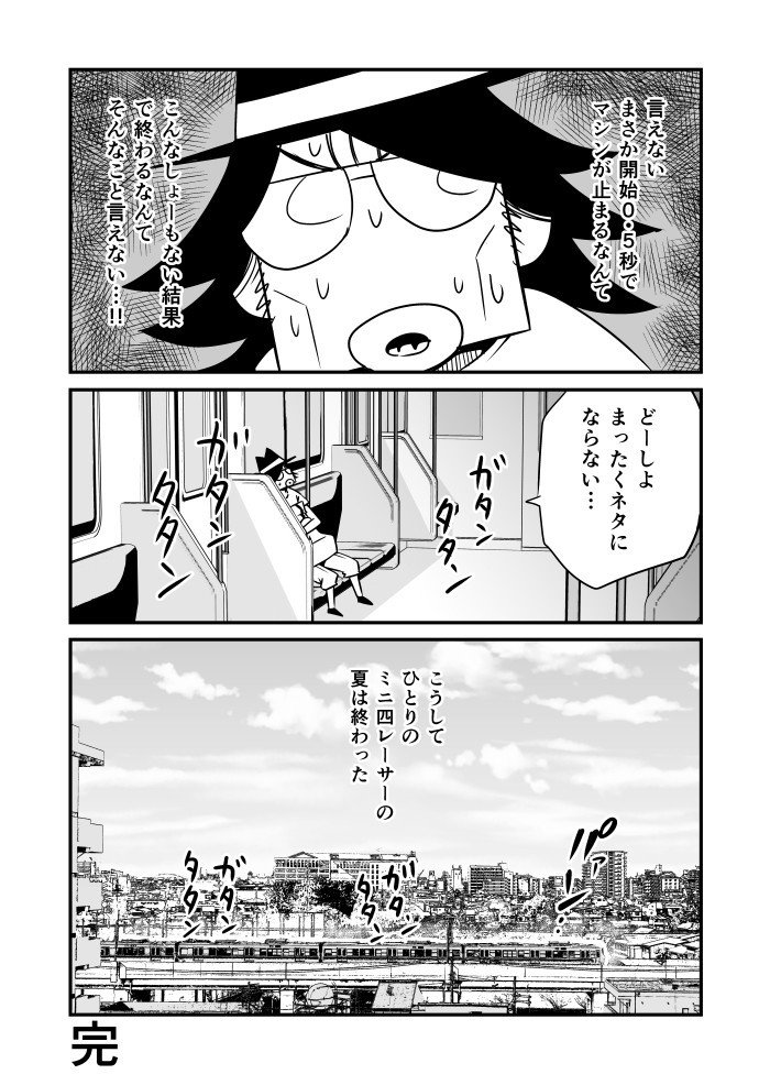 激走 ミニ四駆マンガ4 4 完結 那波ナオキ Note 激走 ミニ四駆マンガ4 4 完結 那波ナオキ Note