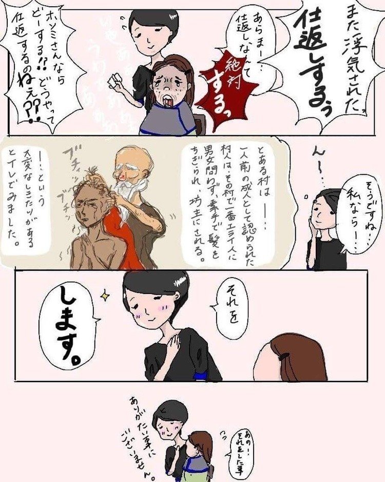 ほそまん コスメ ホソミさん Note