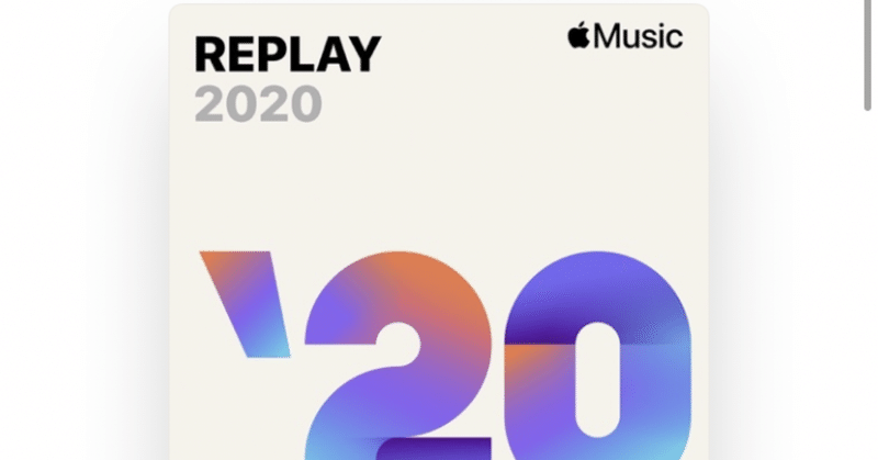 Replay：2020