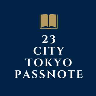 特別区採用試験 論文予想テーマ模範解答12セット 特別区採用試験対策 Note