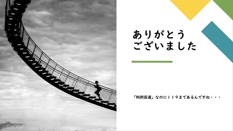 ピースマーク事件 装飾的表示の商標的使用 Mocco Note
