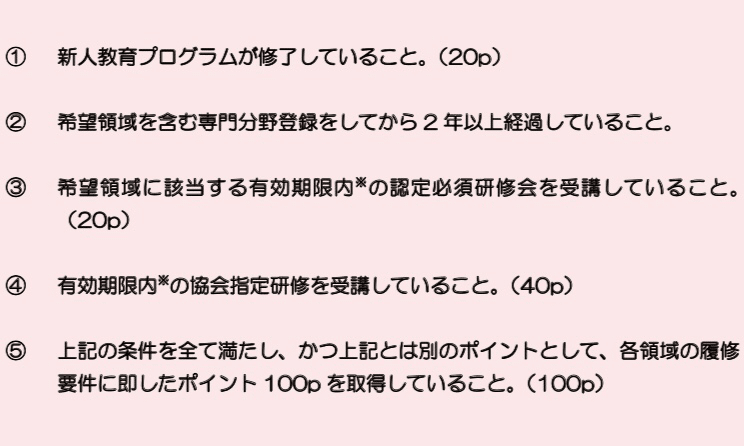 認定理学療法士の試験 予測共通問題記述 Yu Ta 社会保障制度 介護保険 理学療法士 Pt Note