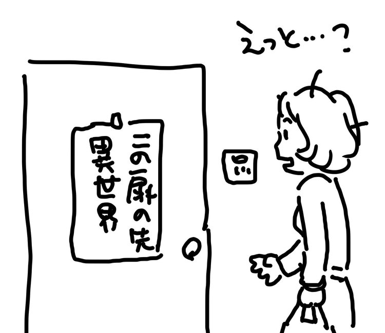 ドアのドラマ の新着タグ記事一覧 Note つくる つながる とどける