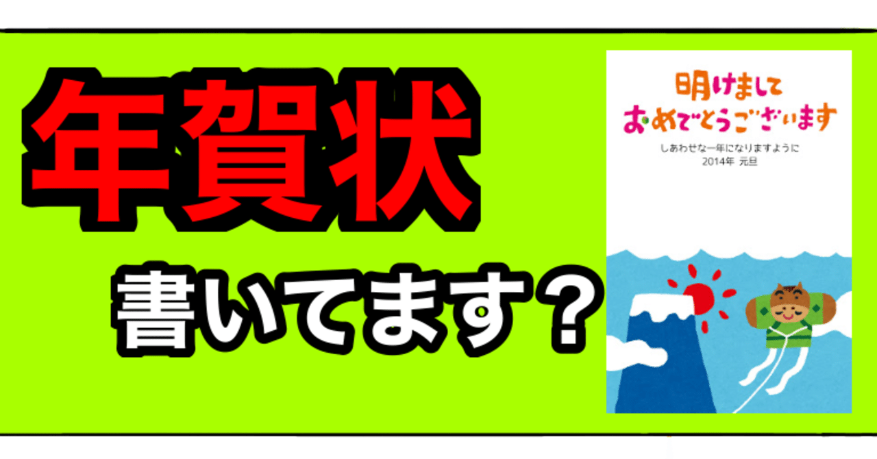 年賀状 みなさん出してますか Bamboochan バンブーちゃん 習慣化のプロ Note