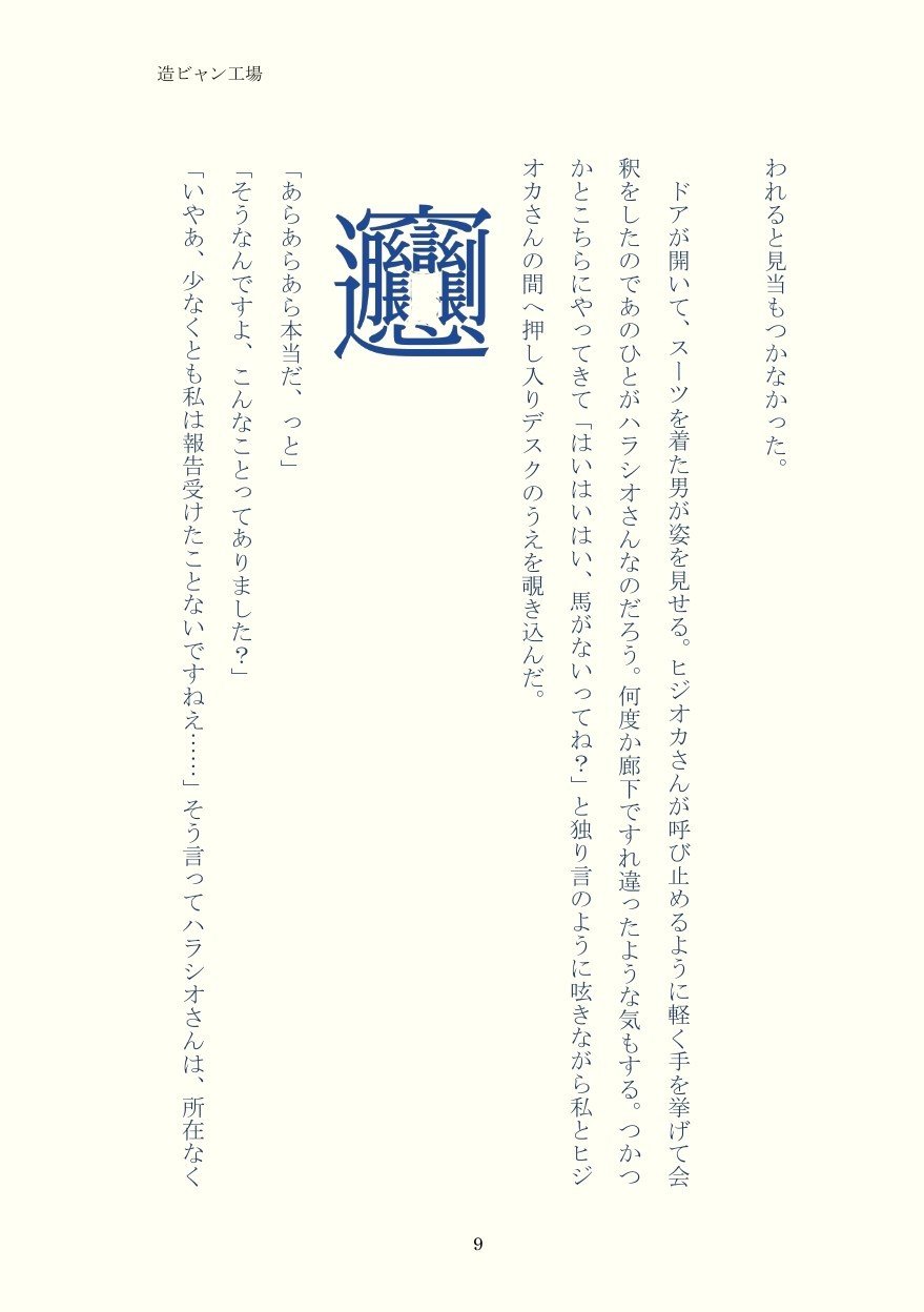 画像9