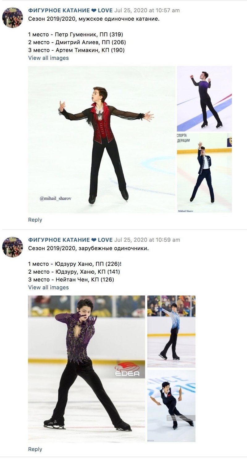 ロシア人が選んだ好きなフィギュアスケート衣装ベスト Matchtv編 その3 スケ速 Note