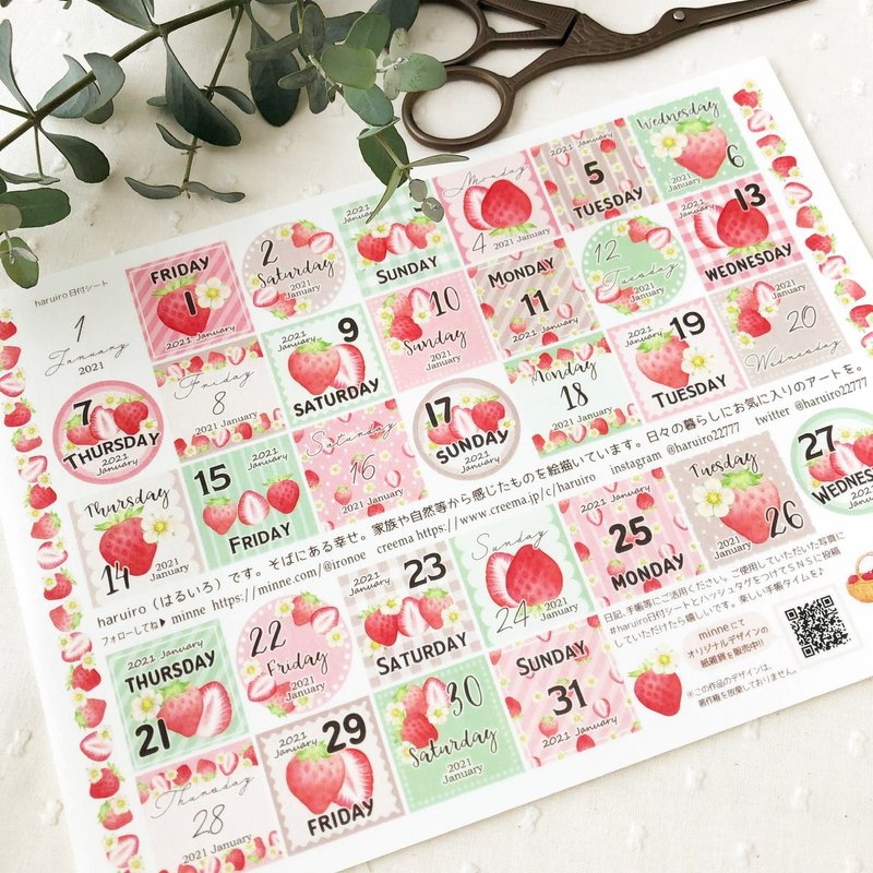 21年1月の日付シート Haruiro Note 21年1月の日付シート Haruiro Note