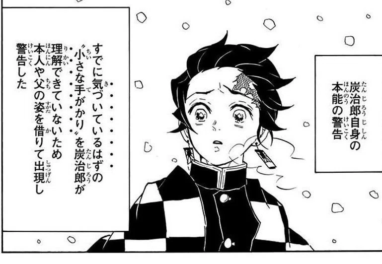 鬼滅の刃経営考察】「隙の糸」と「ビジネスエリートが美意識を鍛える