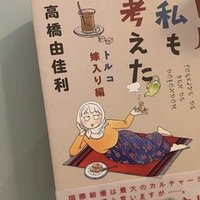 一緒に遭難したいひと Kananeco0703 Note 一緒に遭難したいひと Kananeco0703 Note