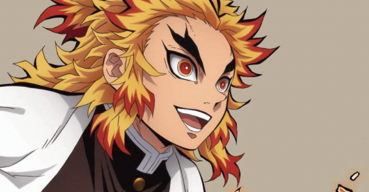 無限列車での煉獄さんのみた夢の意味を考察 もしも 自然体で生きる Note 無限列車での煉獄さんのみた夢の意味を考察 もしも 自然体で生きる Note