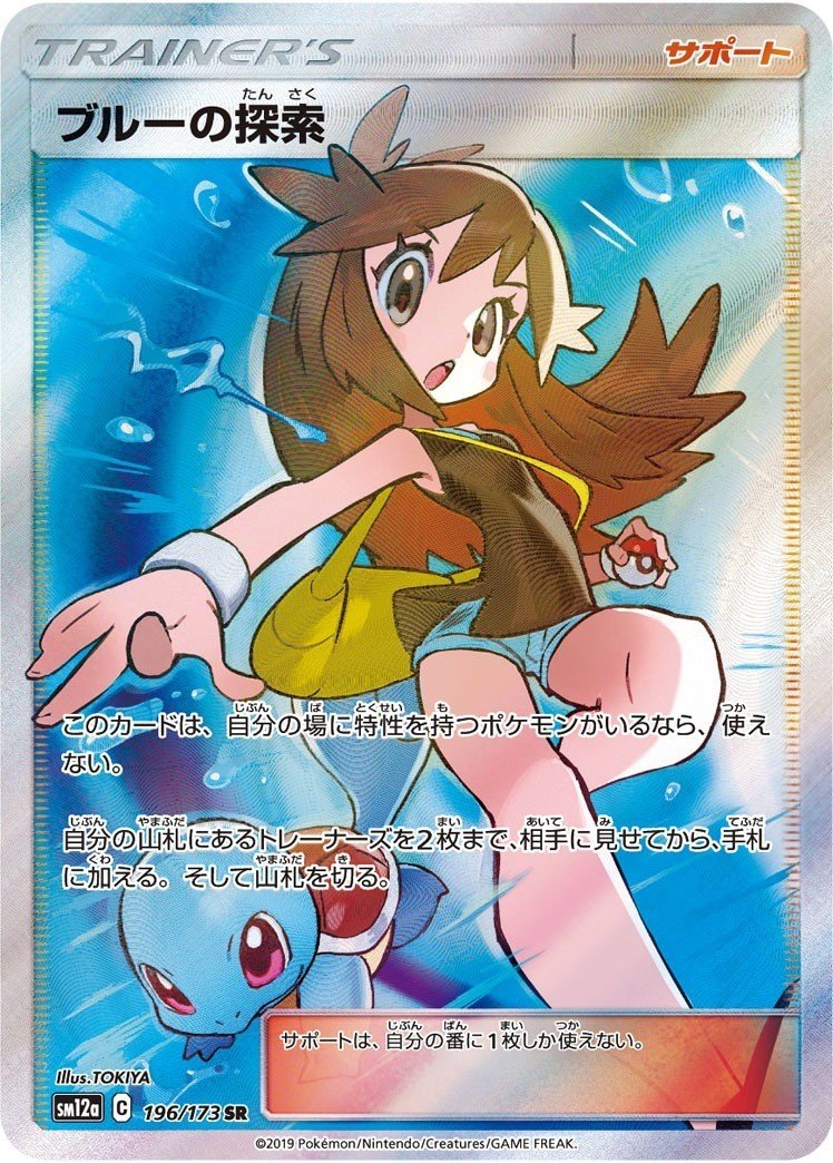ポケモンカード　サポートカード　まとめ Amazon.co.jp: ポケモンカードゲーム S12 095/098 スズナ