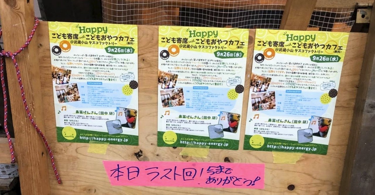 Happy Energyさん
