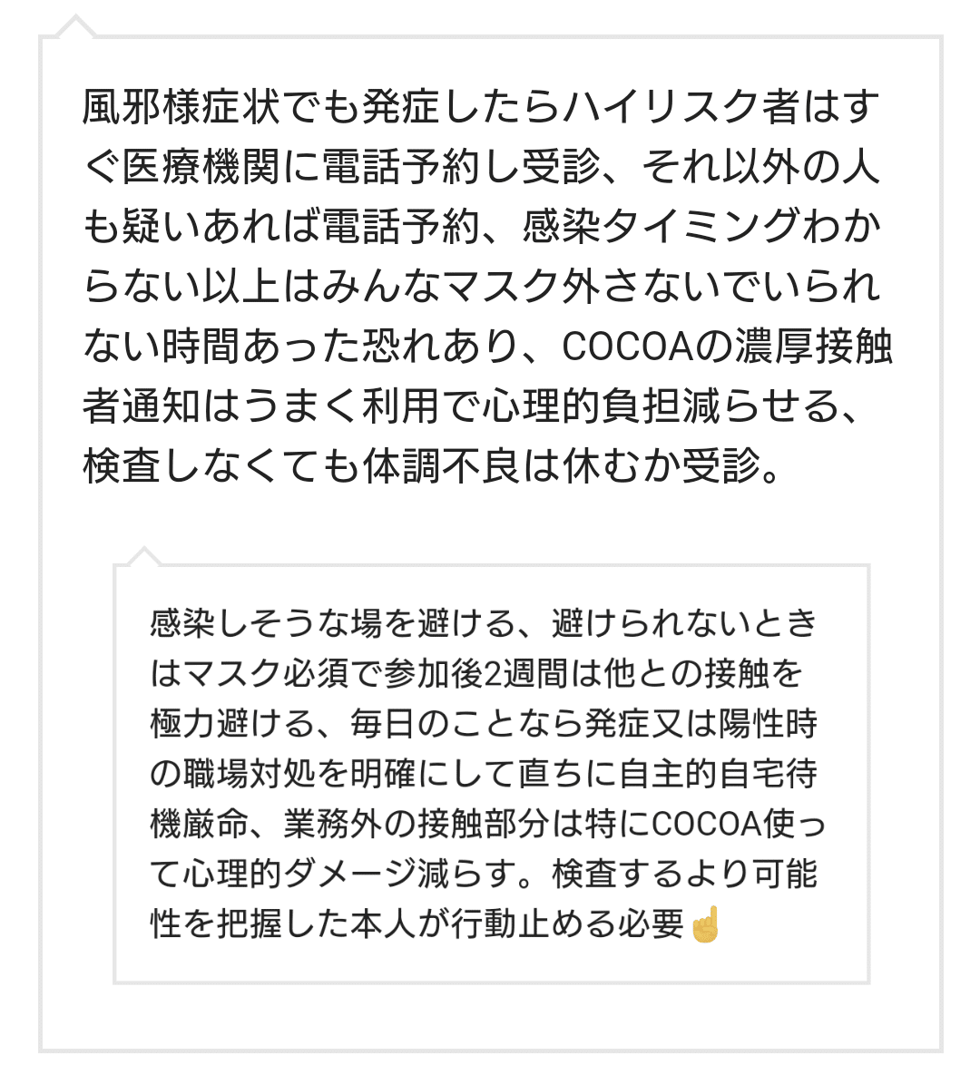 画像内の言葉について 念の為書いておくけど かぜさま じゃないよ かぜよう だよ 風邪のような という意味だよ 伝わってるかな 風邪様症状 夕ギ 個人用備忘録 Note 画像内の言葉について 念の為書いておくけど かぜさま じゃないよ かぜよう だよ 風邪のような という意味だよ 伝わってるかな 風邪様症状 夕ギ 個人用備忘録 Note
