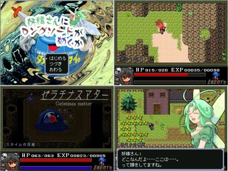フリゲ 作品紹介 自コメント全文 Reminder Note