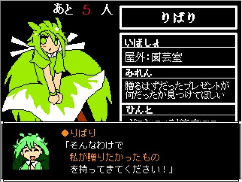 フリゲ 作品紹介 自コメント全文 Reminder Note