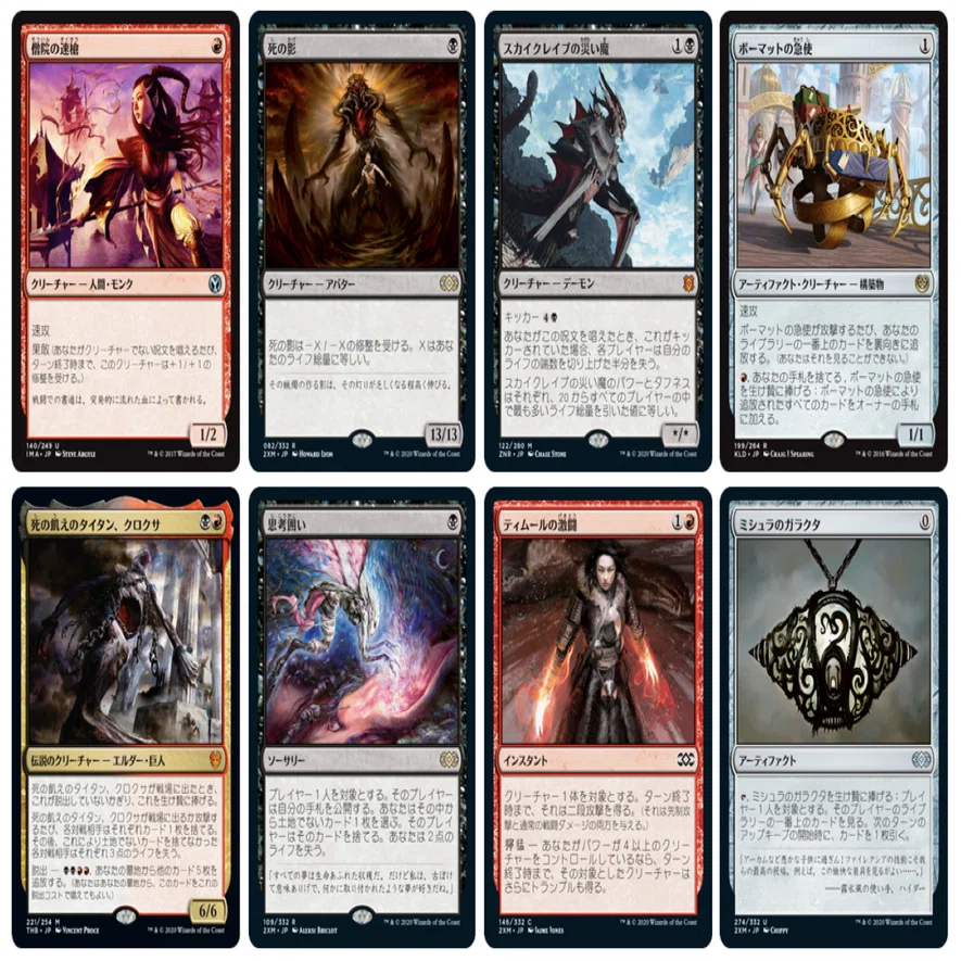 2020年末】モダンデッキランキング （Tier＆価格） ＊2021年2月一部