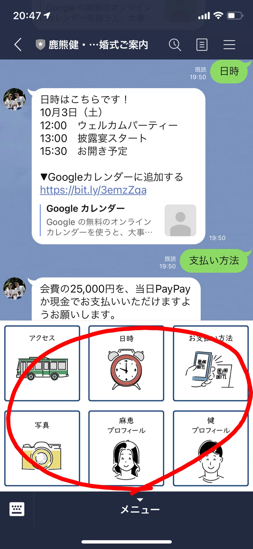 結婚式でのline公式アカウント活用法 あさえ Note 結婚式でのline公式アカウント活用法 あさえ Note