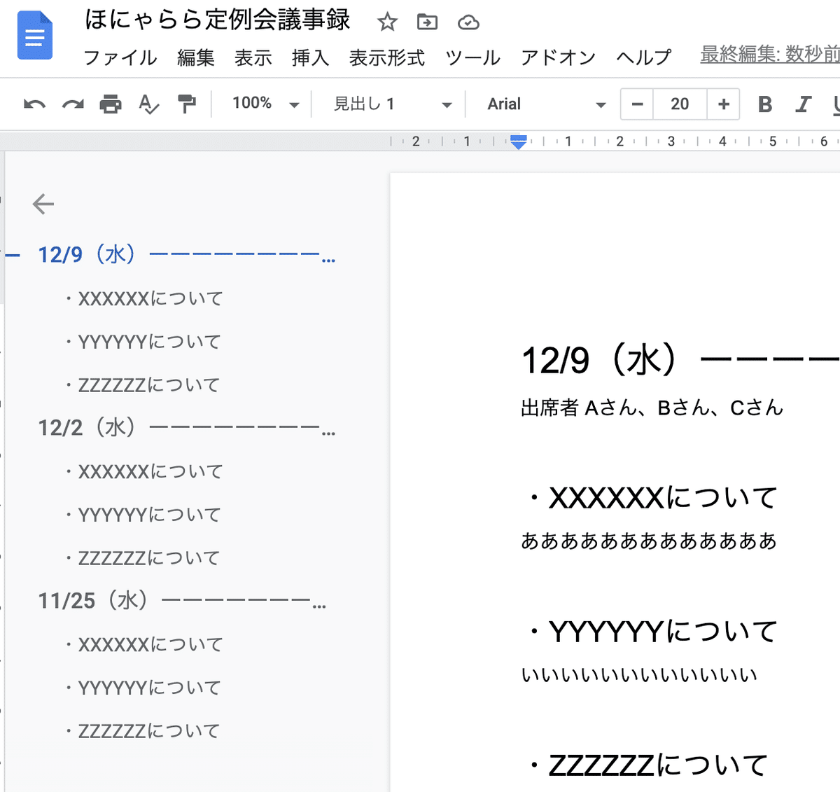 スクリーンショット 2020-12-09 14.04.46