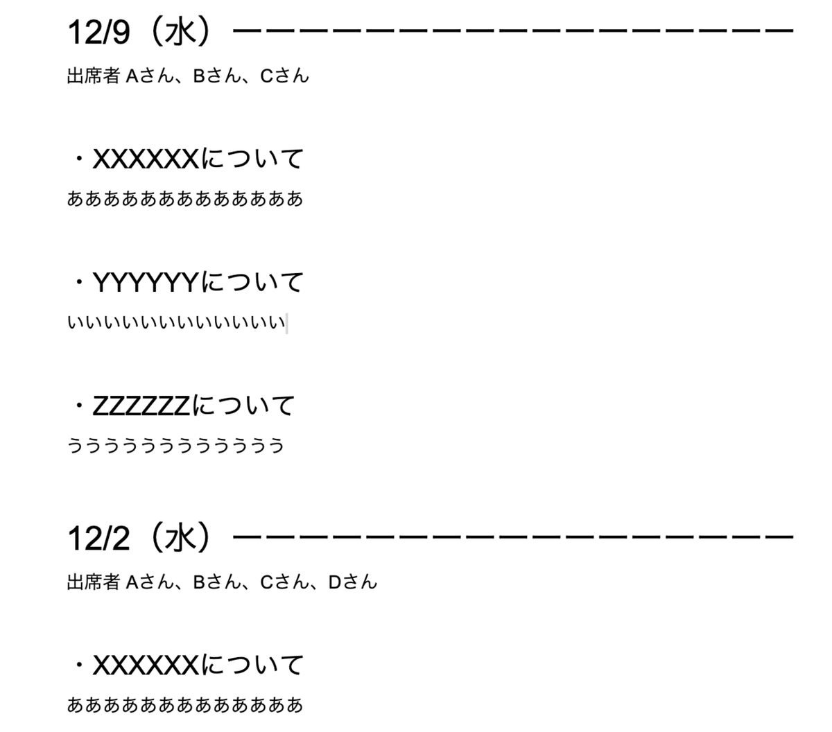 スクリーンショット 2020-12-09 13.58.40