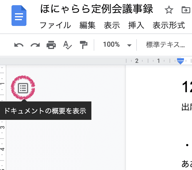 スクリーンショット 2020-12-09 13.58.48