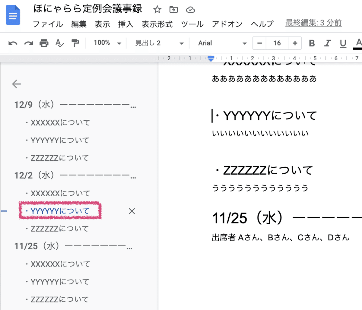 スクリーンショット 2020-12-09 14.14.15
