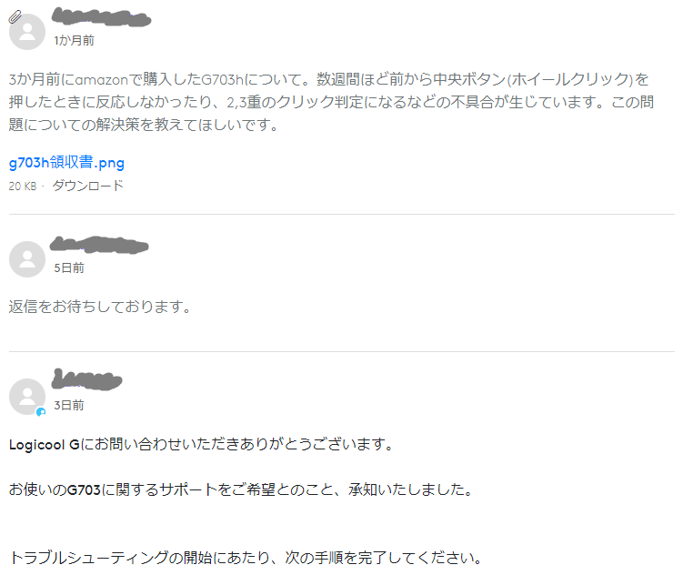 G703 ホイール 不具合 G703 ホイール 不具合 G703 ホイール 不具合 G703 ホイール 不具合