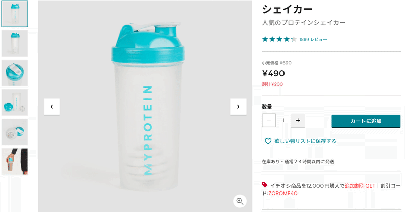 マイプロテインおすすめシェイカー6選 たわっち Note定期更新 Note マイプロテインおすすめシェイカー6選 たわっち Note定期更新 Note