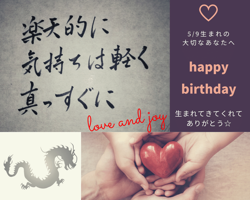 5月9日生まれのあなたへのmessage チーム ふくろう Note 5月9日生まれのあなたへのmessage チーム ふくろう Note