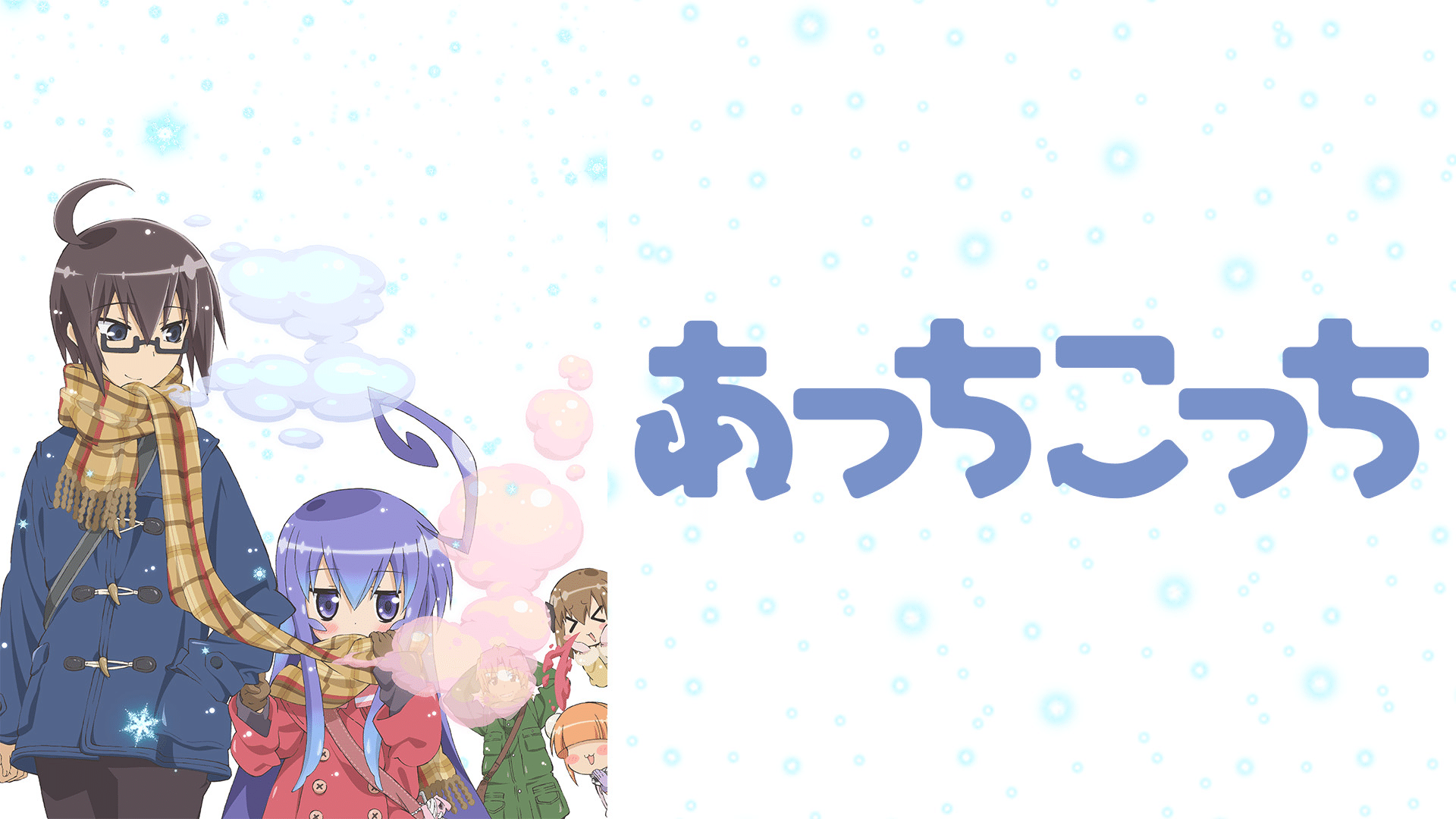 あっちこっち』の話を少しさせて｜monozit