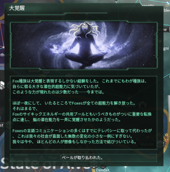 Stellaris ステラリスのネクロファージでプレイ日記 松本昴 Note