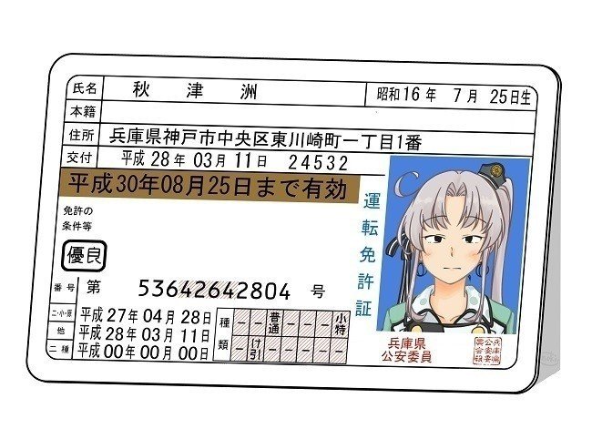 秋津洲くんと慎ましく暮らし隊 フジノキ Note 秋津洲くんと慎ましく暮らし隊 フジノキ Note