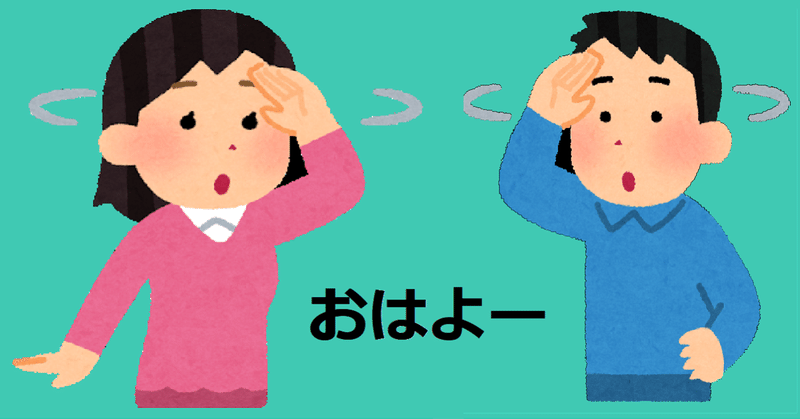 郡司りかさんのツイート画像の おはよー を見つける 八寿 Note 郡司りかさんのツイート画像の おはよー を見つける 八寿 Note