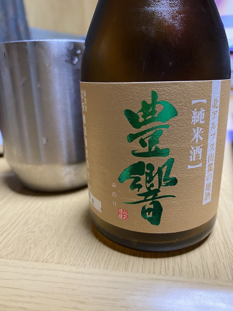 最近飲んだお酒まとめ サトウヒロヤ Note 最近飲んだお酒まとめ サトウヒロヤ Note