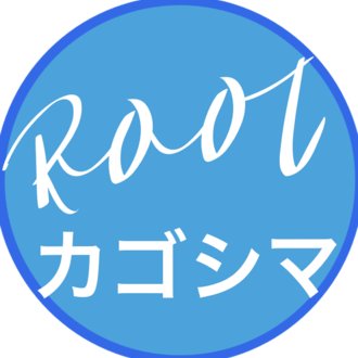 鹿児島の大人のクリスマスおすすめデートスポット10選 年 Rootカゴシマ Note