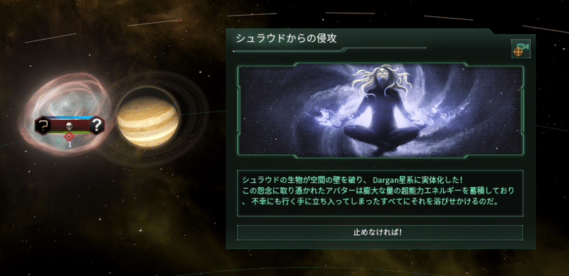 Stellaris ステラリスのネクロファージでプレイ日記 松本昴 Note