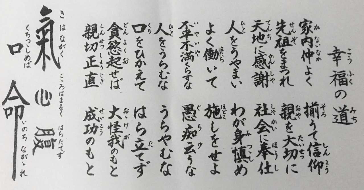 素敵な言葉 気は長く心は丸く 食彩アドコム Note