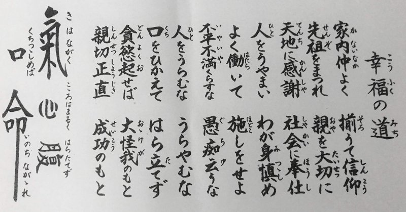 素敵な言葉 気は長く心は丸く 食彩アドコム 食こそ温故知新 Note 素敵な言葉 気は長く心は丸く 食彩アドコム 食こそ温故知新 Note