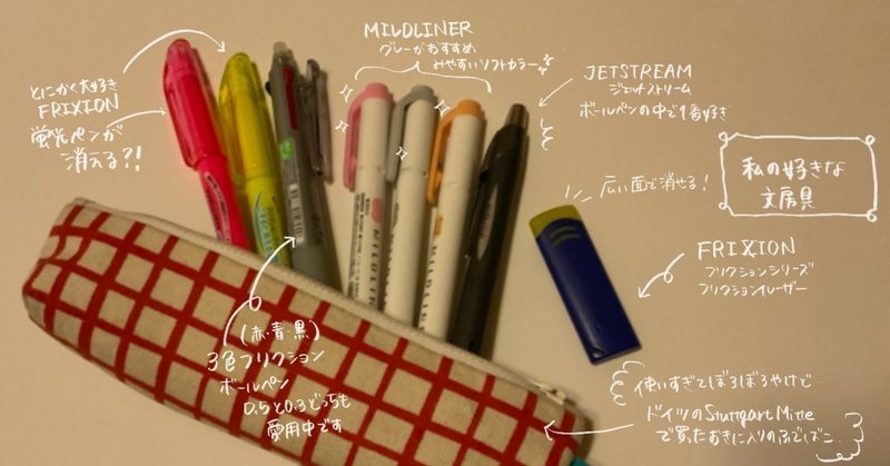 語学学習や勉強におすすめの日本で買える文房具のはなし さくさくら Note 語学学習や勉強におすすめの日本で買える文房具のはなし さくさくら Note