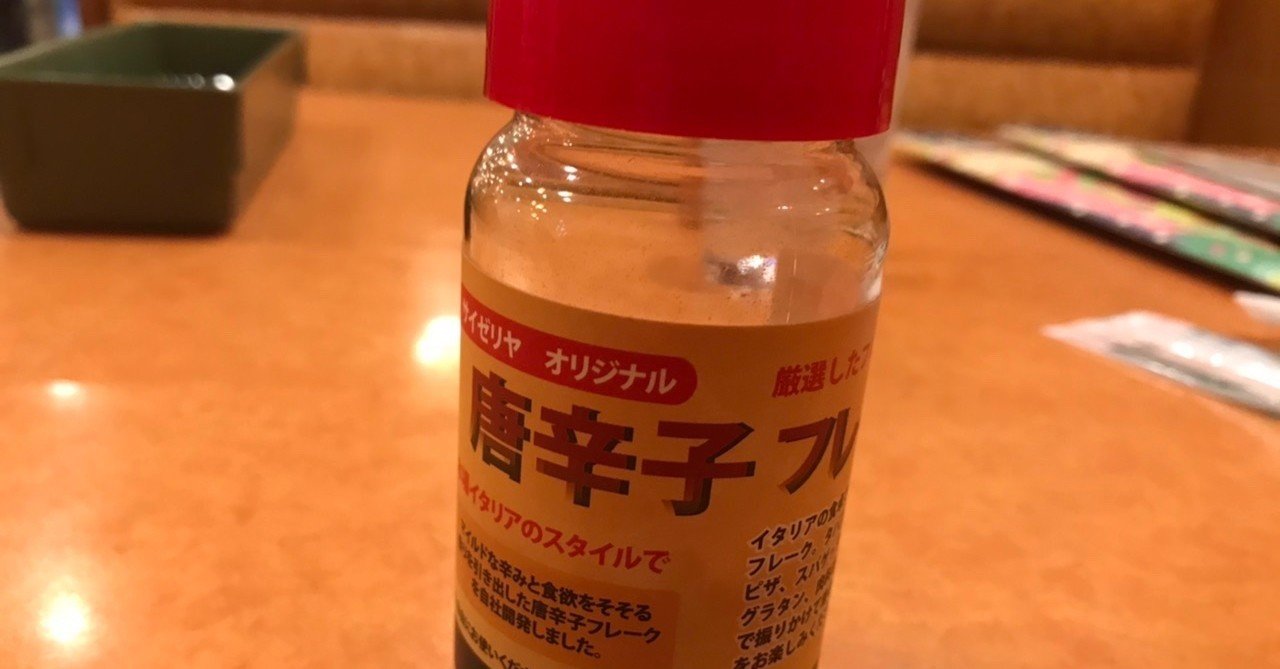 唐辛子フレーク の新着タグ記事一覧 Note つくる つながる とどける 唐辛子フレーク の新着タグ記事一覧 Note つくる つながる とどける