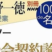 ルソー エミール 解説 １ Ittokutomano Note